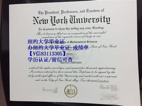 办纽约大学毕业证-成绩单 - 蓝玫留学机构