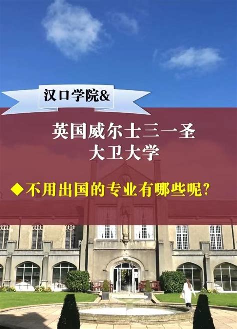 北京地区授课，不用出国就能读国外名校硕士院校有吗？ - 知乎