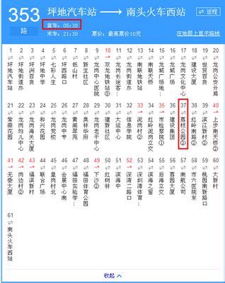 深圳e33路公交车路线 想知道： 深圳市 M334公交线路的信息 - 朵拉利品网