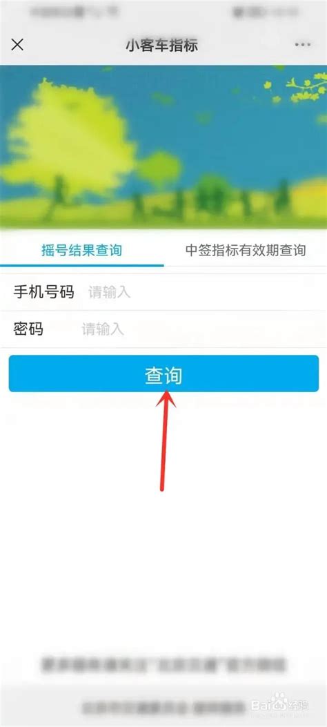 北京小客车摇号短信提醒，摇号怎么看结果