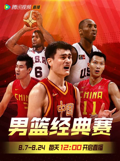 恭喜！男篮亚洲杯中国队晋级8强_东方体育