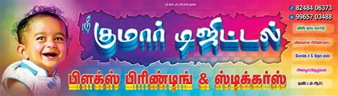 Sri Kumaran Flex Printing in Rasipuram East, Rasipuram - Best Printing ...