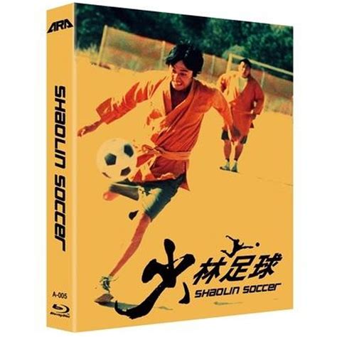 少林足球 Shaolin Soccer 紙盒精裝版 藍光 BD | 電影藍光BD | Yahoo奇摩購物中心