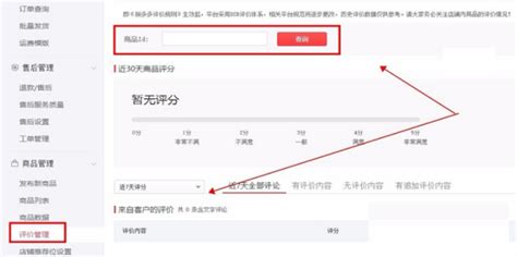 拼多多顾客收到产品严重破损申请仅退款怎么办？