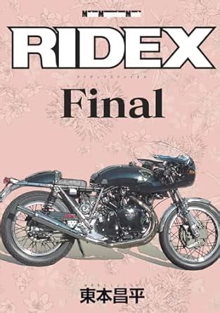 RIDEX Final (Motor Magazine Mook) : 東本昌平: Amazon.in: Books