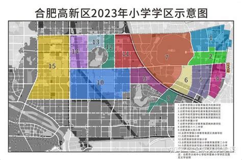 2019年最新合肥市区初中小学学区划分招生范围方案出炉！_安徽热线
