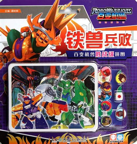 Super Monsters: The Defeat : tan shu hui: Amazon.in: Books