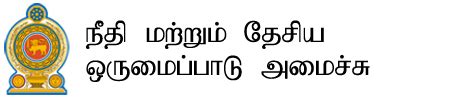 Agreement signed with ICTA to digitize entire judicial system in Sri Lanka