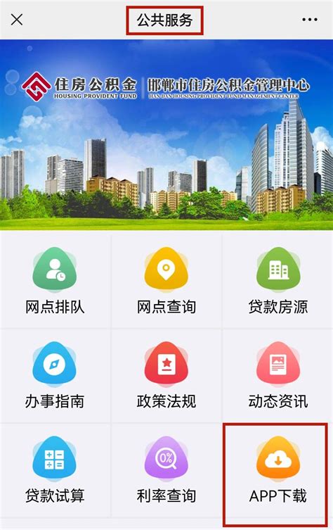邯郸掌上综素app下载最新版-下载掌上综素初中版手机版官方版