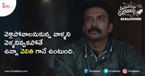 10 Soulful Dialogues From Uma Maheswara Ugra Roopasya That Capture The