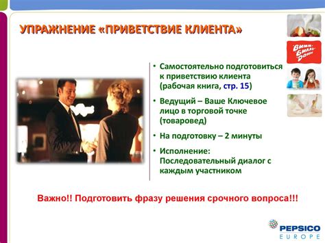 Пример текста приветствия