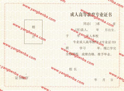 重庆市中专毕业证样本-毕业证样本吧