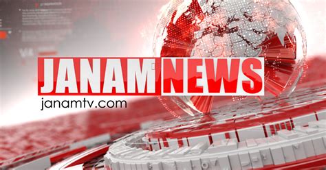 News - Janam TV