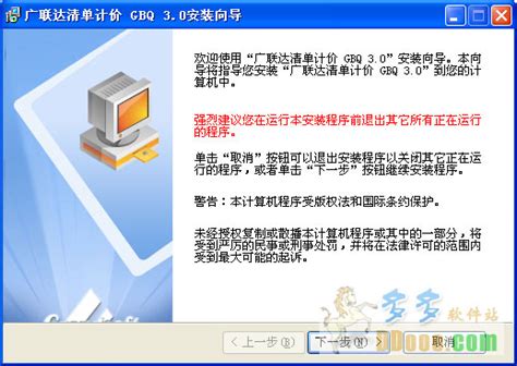 广联达-软件界面详解 - 软件入门教程_广联达云计价GCCP5.0 - 虎课网