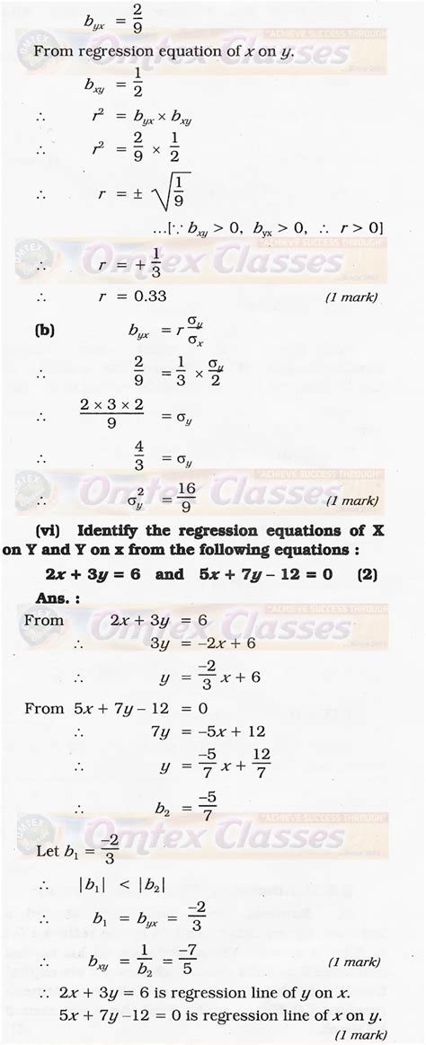 Image result for HSC Commerce Math Practical Solutions