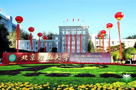 北京理工大学留学3+1、3+2、HND预科（校本部）招生简章