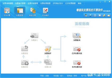 如何导出开票系统里的开票信息及明细_360新知