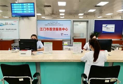 “江门市首贷服务中心”正式成立，企业融资更便捷、更高效！