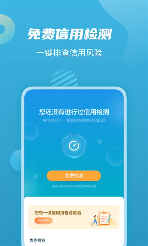 拍拍贷借款下载2021安卓最新版_手机app官方版免费安装下载_豌豆荚