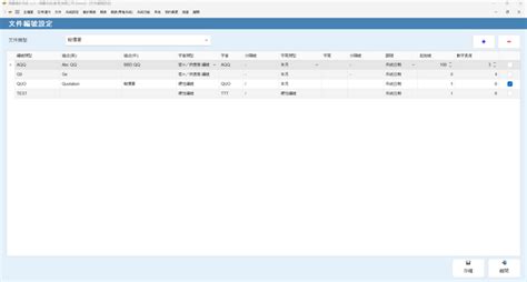 File Numbering Software 的图像结果