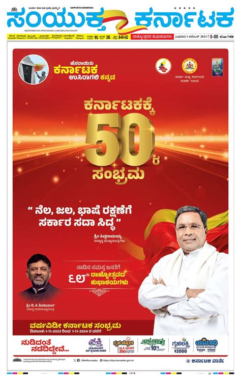 Get digital access to Samyukta Karnataka Hubballi - November 01, 2023 ...