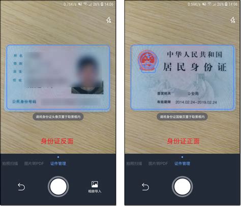 重庆电子身份证怎么办理- 重庆本地宝