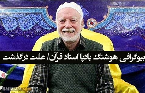 بیوگرافی حسینعلی نیری قاضی دادگستری +سوابق و عکس ها حرف تازه