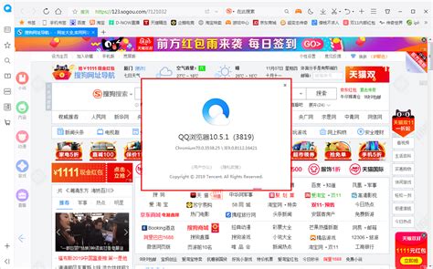 QQ浏览器免费下载_QQ浏览器最新官方版下载 - Win7旗舰版