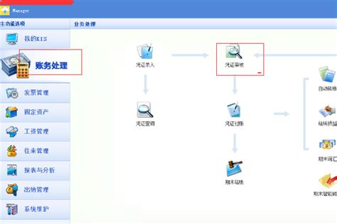 金蝶KIS专业版如何启用出纳系统？_金蝶