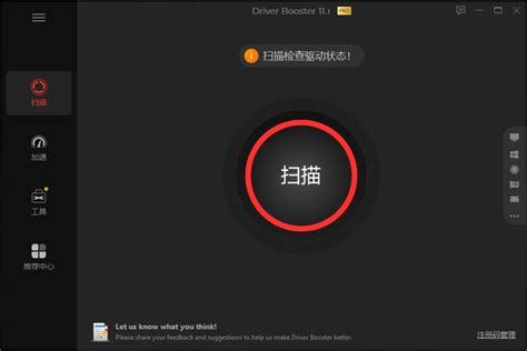 Driver Booster Tutorial 的图像结果