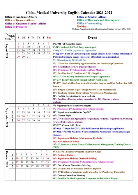 China Medical University English Calendar 2021‐2022 | 中國醫藥大學公共關係中心