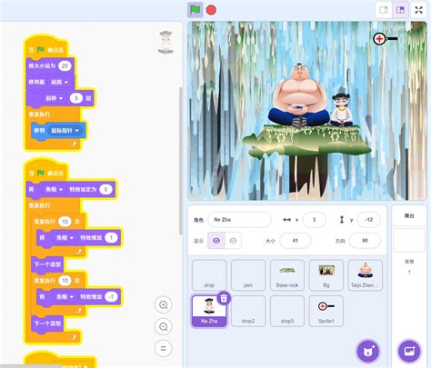 Scratch Code Shadow Trail 的图像结果