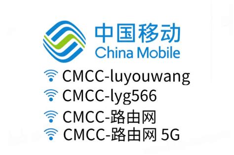 CMCC是什么？CMCC网络（CMCC无线WiFi） - 路由网