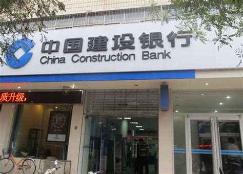 中国建设银行-个人贷款