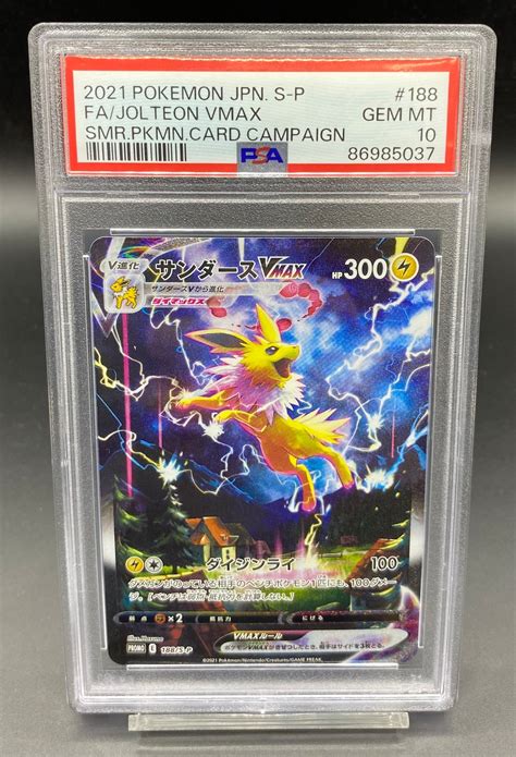 PSA10 サンダースVMAX(SA仕様)【P】{188/S-P} | ワンピース・ポケモンカードシングル専門店 猫太郎のお店