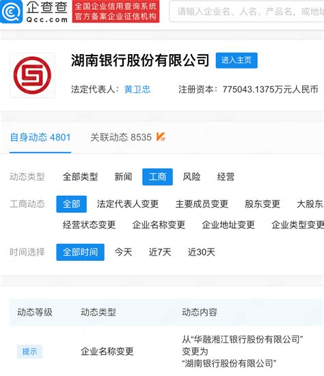 华融湘江银行联合新网银行推出全线上贷款产品 - 创物志 - 新湖南