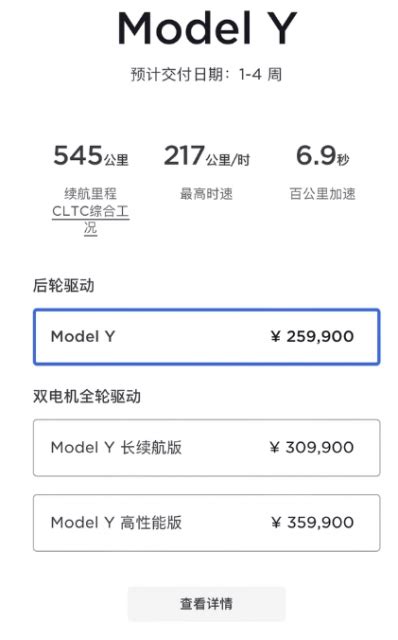特斯拉海外再降价，Model 3和Y最高降万元，国内在憋“大招”？_天极网