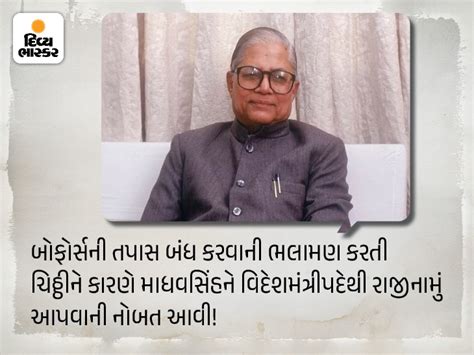 What was Rajiv Gandhi's role, who mentioned Amitabh Bachchan's name ...