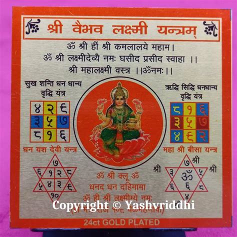 Shree Vaibhav Laxmi Yantra | Printed Metal Shree Yantra 3.25 inches ...