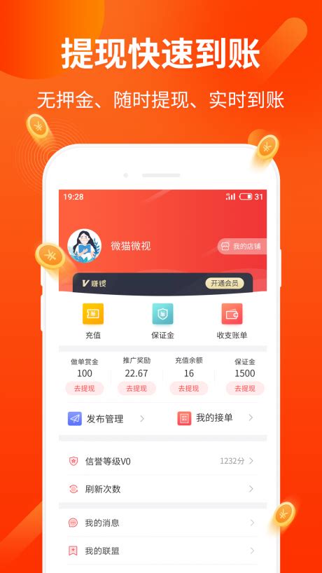 熊猫云接码app|熊猫云接码最新版安卓版下载 v1.0 - 跑跑车安卓网