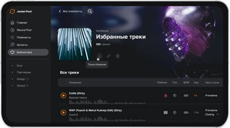 Jestei Pool - ремиксы для диджеев | Эксклюзивные подборки от эдиторов и DJ