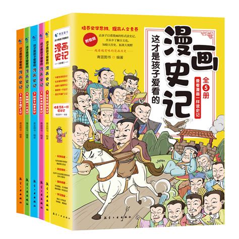 书中解人生：6本中小学生必读的人物传记 - 知乎