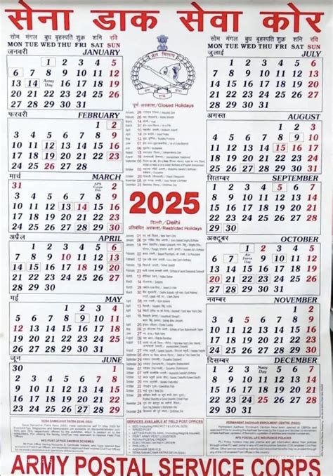 Army Postal Service(APS) Calendar 2025 - Postalguide
