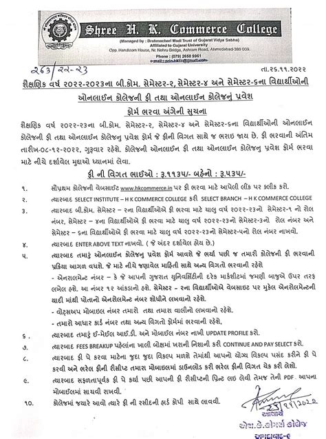 NOTICE ATKT EXAM FORM NOTICE BCOM SE 1 - MCOM SEM 1 DATE_22_11_2022