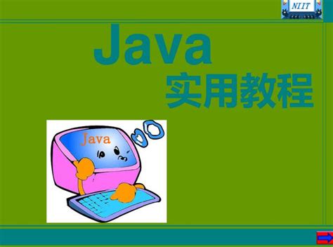 Java 1.7 Tutorial 的图像结果