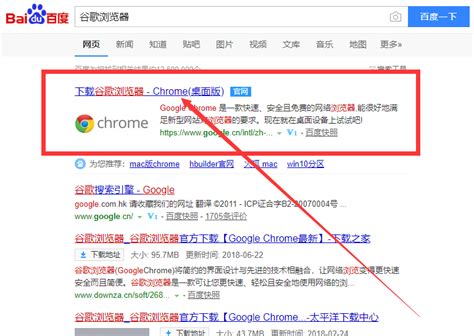 在谷歌官方网站，如何下载到最新完整版官方Google Chrome 浏览器？_百度知道