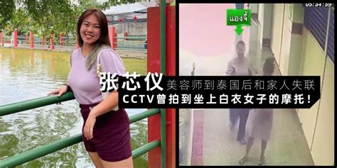 【卖猪仔事件】美女老板要去泰国旅行, 突然离奇失踪！手机讯息「我好怕」最后定位在缅甸！