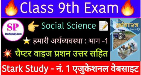 Image result for Class 9 Objective Question