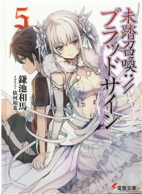 Image result for Chapter 4 Blood Sign