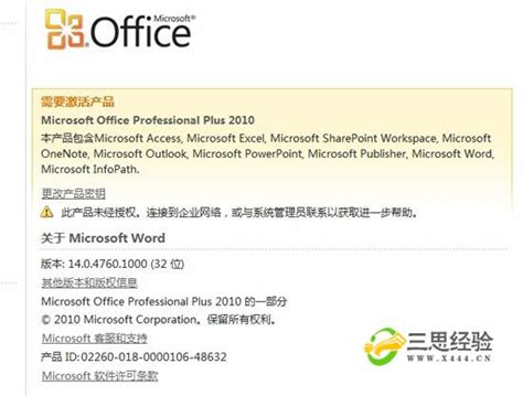 Office2010破解版下载附安装破解教程_溜溜自学网